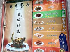 -奥华餐厅·老张记(台基厂店)