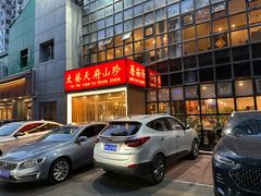 -太婆天府山珍酒楼(亚运村店)