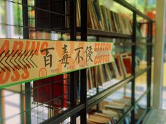 -查令84号咖啡馆(金大地1912东西街店)