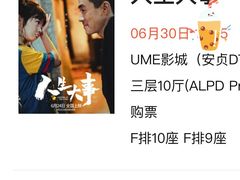 -UME影城(安贞DTS:X店)