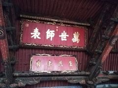 -建水文庙