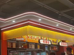 -清真·马坡烧烤涮牛肚·酸浆火锅(新区总店)