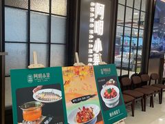-阿明小菜·海鲜·上海菜(浦建路店)