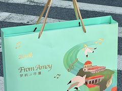 -苏小糖(鼓浪屿三丘田花园店)