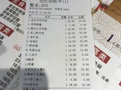 账单-曲氏老北京涮肉(摩尔店)