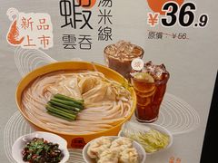 -谭仔米线(壹方城店)