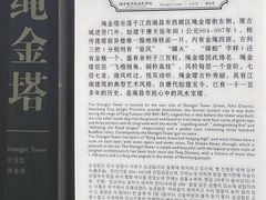 -绳金塔