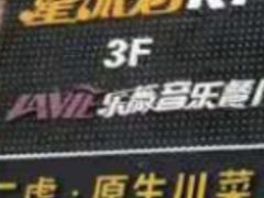 -TOP星派对KTV(珠影星光城店)