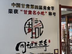 -周记三套车·甘肃名小吃
