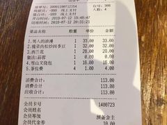 账单-金翠河烧鹅餐厅(北城天街店)
