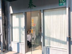 -春餐厅
