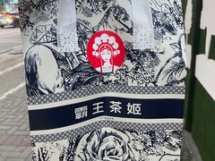 -霸王茶姬(正佳广场店)