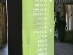 -春晖园度假酒店温泉