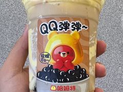 -哈姆特布蕾波波奶茶(江宁镇滨江店)