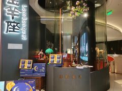 -新兴·金羊座·粤菜点心(乐峰店)