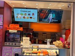 -CookieJar曲奇家(东方宝泰店)