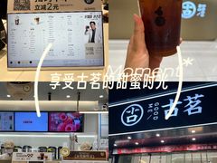 -古茗(下城香积寺路店)