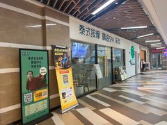 -IPARK购物中心