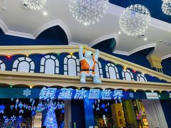 -郑州银基冰雪世界