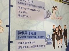 -I-Shine英语国际教育(御桥张江中心)