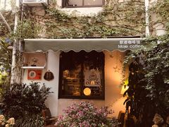 -默迹咖啡馆