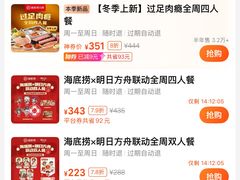 -海底捞火锅(正大乐城店)