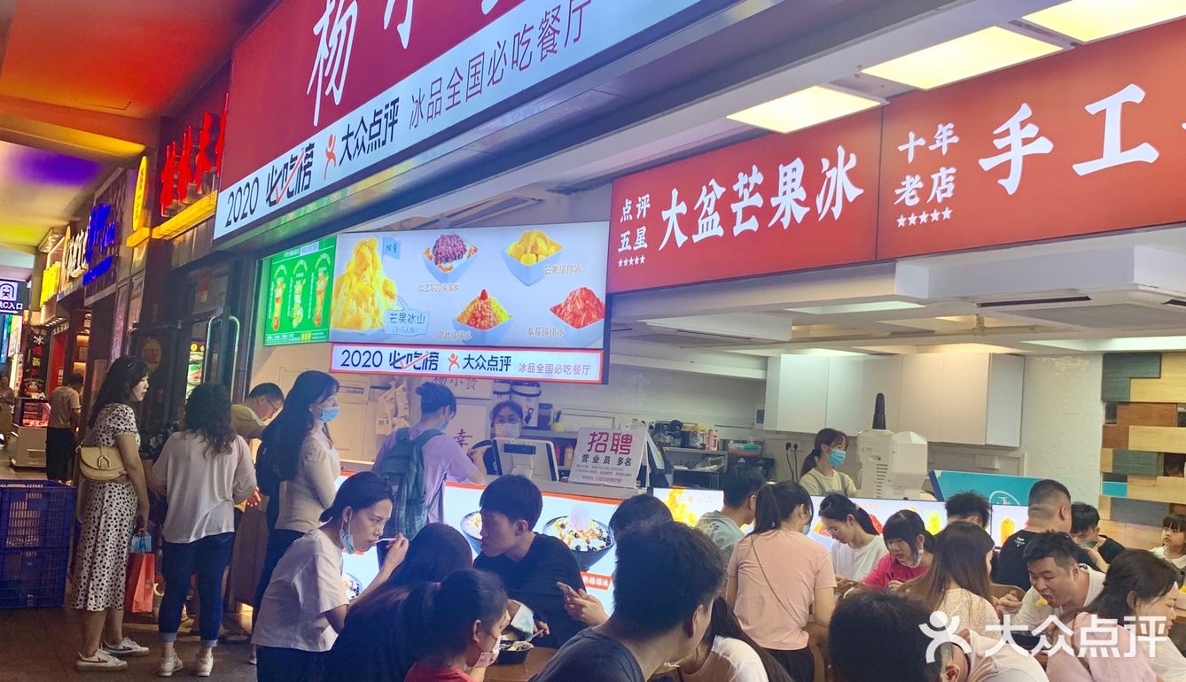 我在杨小贤点了这个，赢得了全场的注目礼！