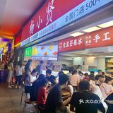 我在杨小贤点了这个，赢得了全场的注目礼！