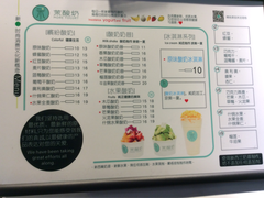 菜单-茉酸奶(松江开元地中海店)
