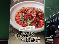 -京参 • 擂椒饭(这有山店)