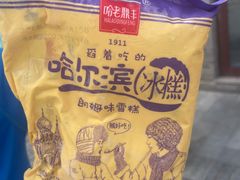 -老鼎丰(靖宇街总店)