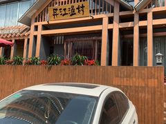 -丹江渔村(望京店)