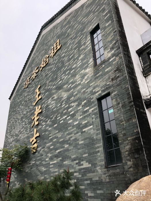 广州神农草堂中医药博物馆图片