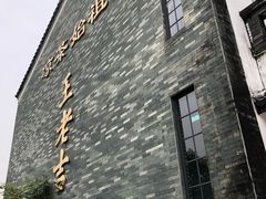 -广州神农草堂中医药博物馆