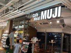 -无印良品餐堂 MUJI Diner(成都太古里店)