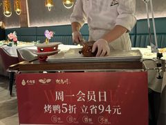 -大鸭梨烤鸭(望京店)