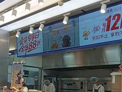 -酥侯糕点(长楹天街店)