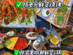 -成都太古里