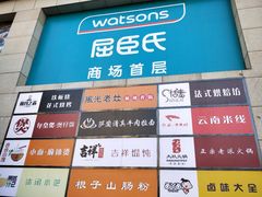 入驻餐饮商家-盛景国际广场