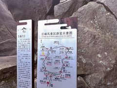 -崂山巨峰游览区