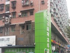 -菜园坝水果市场