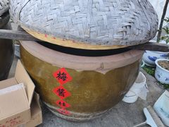 -苏州市吴中区光福窑上花果蜜饯厂