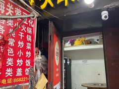 -海关荤豆花(洋河一路店)