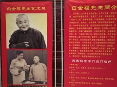 -武汉天乐社武宫剧场