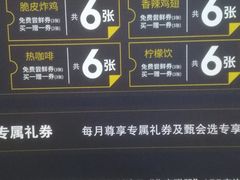 -德克士(阳光店)