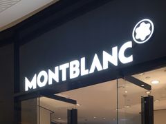 -万宝龙MONTBLANC(太古汇精品店)