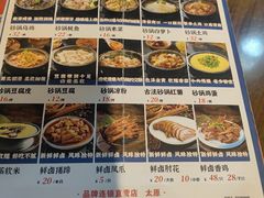 -王明古法砂锅居(开化寺店)