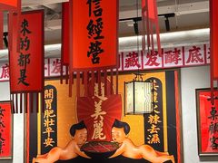 -赵美丽重庆火锅(西安直营总店)