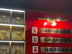 -禄婶鸡煲·打边炉