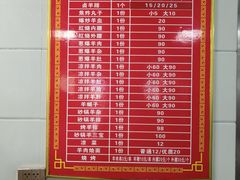 -铁谢李松祖传羊肉汤馆